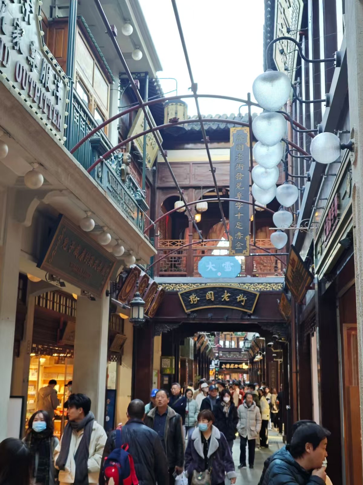 Yuyuan Old Street with signs, lamps and visitors in Shanghai